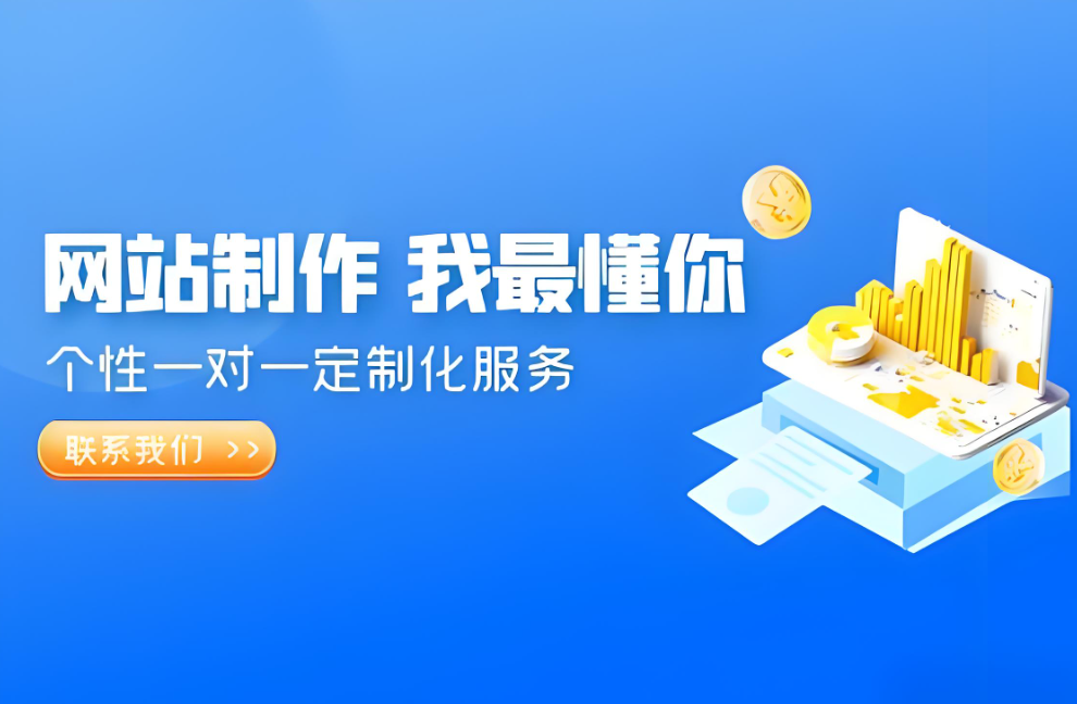 黃山網(wǎng)站建設(shè)費(fèi)用是多少？